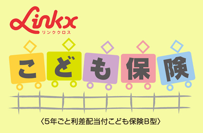 一生のお守り