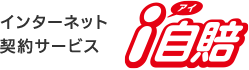 ＴＨＥクルマの保険